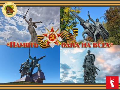 Патриотический конкурс исследовательских работ «Память одна на всех» – 2025