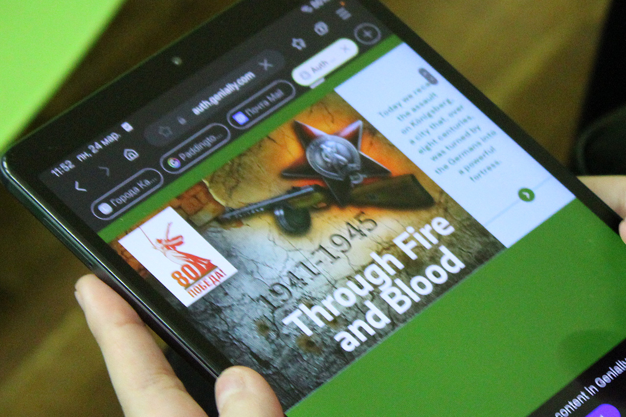 Сквозь огонь и сталь