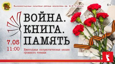 Победы светлый день