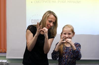 Базовый курс русского жестового языка «Диалог с ребёнком» для библиотекарей, педагогов и родителей