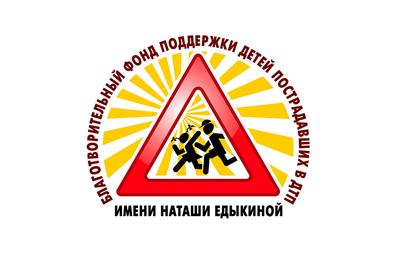 Всероссийские конкурсы по правилам дорожного движения